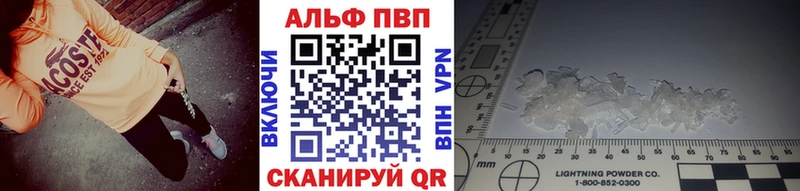 купить закладку  кракен маркетплейс  Alfa_PVP СК КРИС  Вязьма 