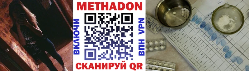 Метадон мёд  Вязьма 