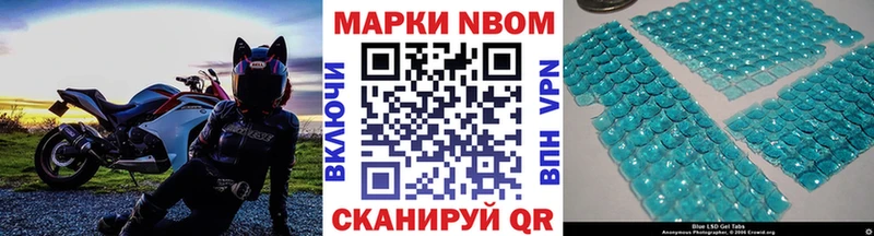 Марки N-bome 1,8мг  купить наркотики цена  Вязьма 