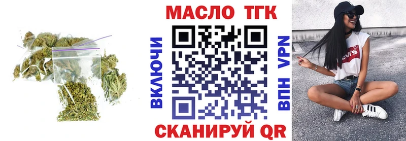как найти закладки  Вязьма  ТГК концентрат 